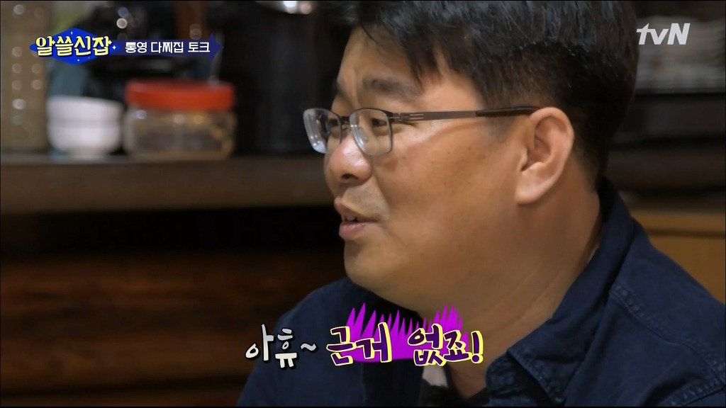 [알쓸신잡] 장어가 정말 정력에 좋은가?.jpg | 인스티즈
