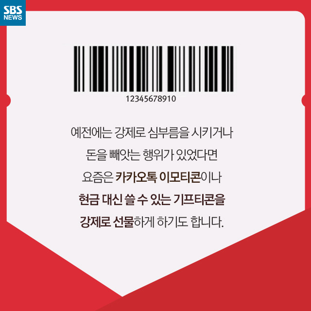  보이지 않는 폭력 | 인스티즈