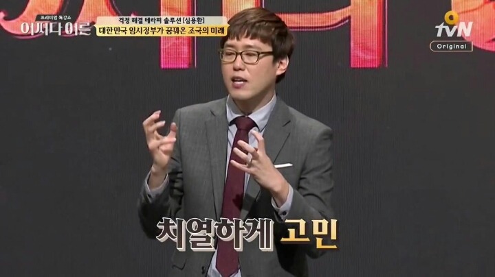 대한민국 임시정부가 꿈꿔온 조국의 미래 | 인스티즈