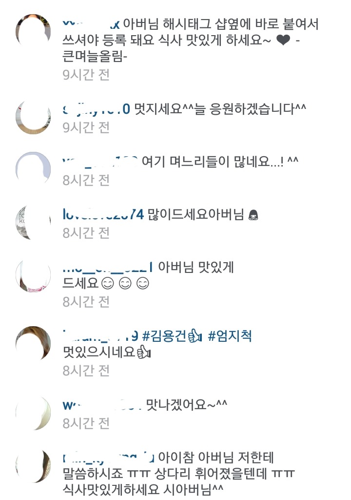 난리난 김용건 인스타 ㅋㅋㅋㅋㅋㅋㅋㅋㅋㅋ | 인스티즈