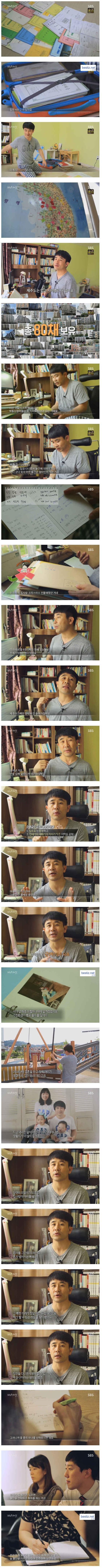집 80채 보유한 남자.jpg | 인스티즈