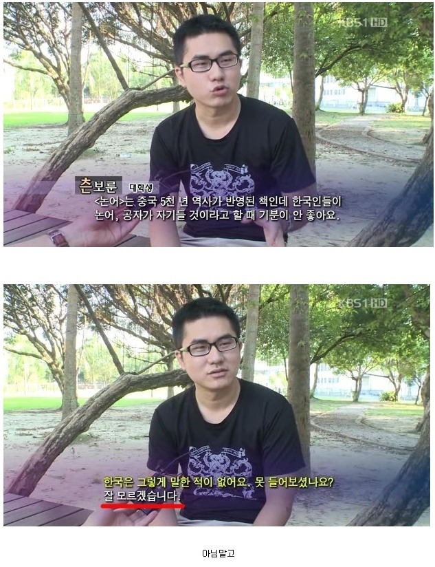 혐한 대만대학생의 지식수준.jpg | 인스티즈