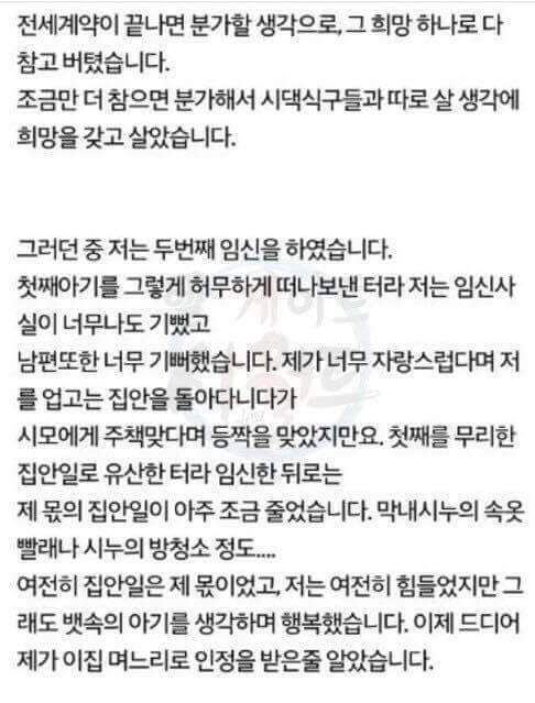 침 주의)어린나이에 알바하다가 사장에게 시집갔는데 망함 | 인스티즈
