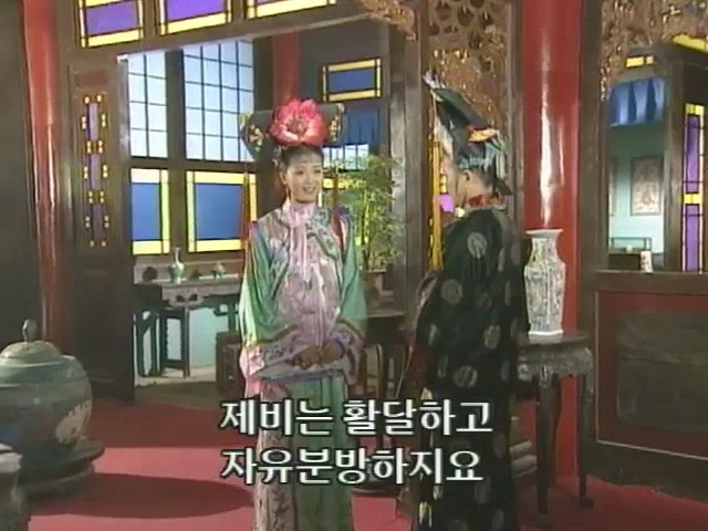 [황제의딸2] 10. 술에 취한 제비와 자미 | 인스티즈