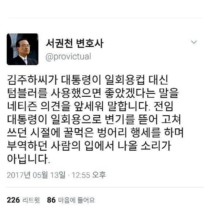 김주하에게 핵직구 | 인스티즈