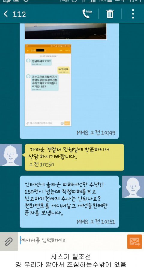 여자분들 이 사람 조심하세요! | 인스티즈