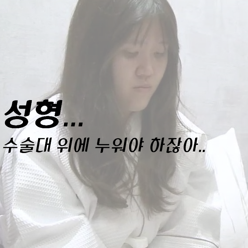바람피는 이유가 아내가 못 생겨서? 아름다운당신이 되어라... | 인스티즈