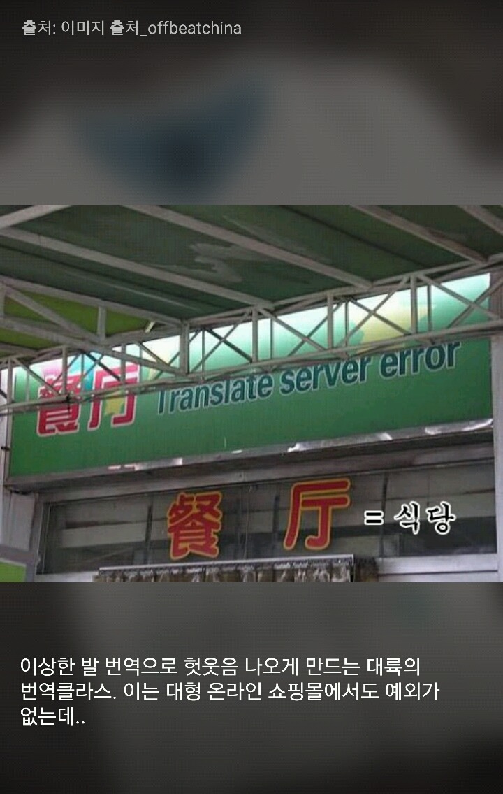 한국인도 뜻을 모르는 대륙의 한글 제품 | 인스티즈