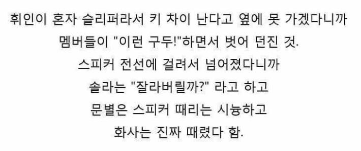 마마무 인성 수준ㄷㄷ | 인스티즈