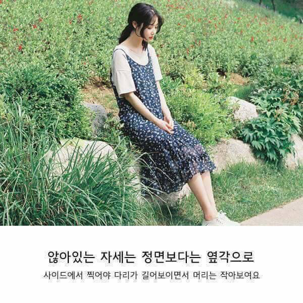 여자친구 이쁘게 사진찍어주는 법 | 인스티즈
