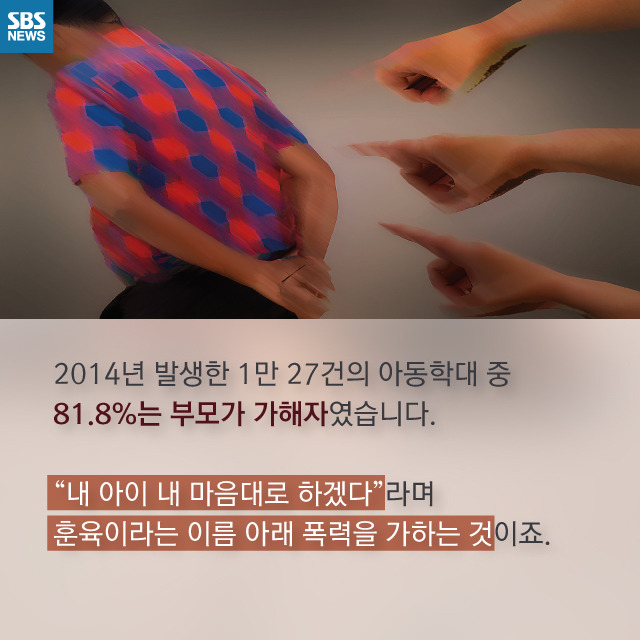  아이가 맞을 이유는 없었다 | 인스티즈