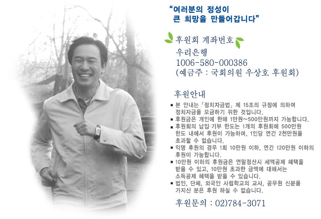 국회의원 후원리스트 | 인스티즈