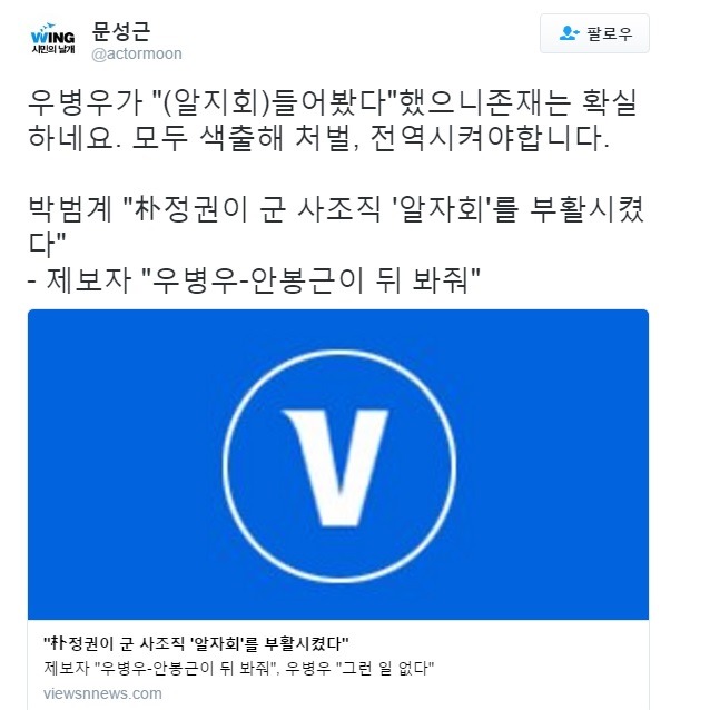 문성근 트윗 | 인스티즈