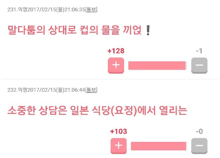일본인들이 이야기하는 한국드라마의 특징들 | 인스티즈