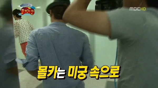 [무한도전] 엉망진창 몰래카메라 (발캡쳐주의) | 인스티즈