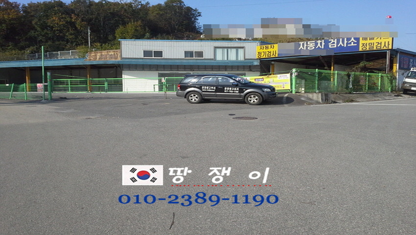 대지자동차공업사 이미지