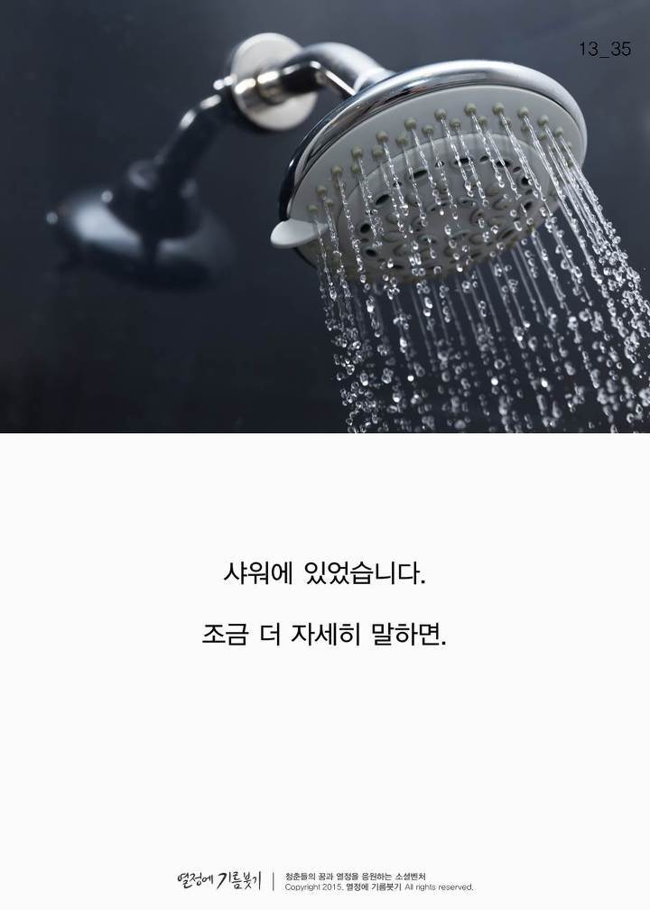 샤워와 성공의 연관관계 | 인스티즈