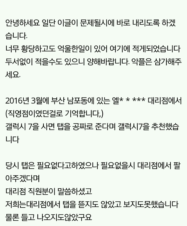 제 동생 폰 요금이 920만원 나왔습니다 | 인스티즈