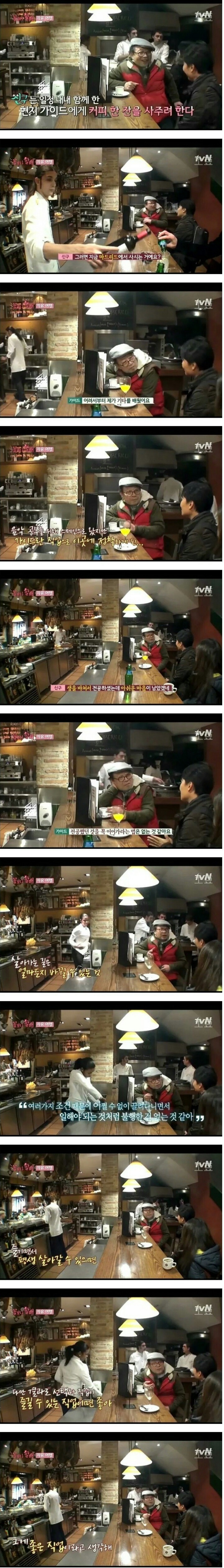 신구가 말하는 좋은 직업 | 인스티즈