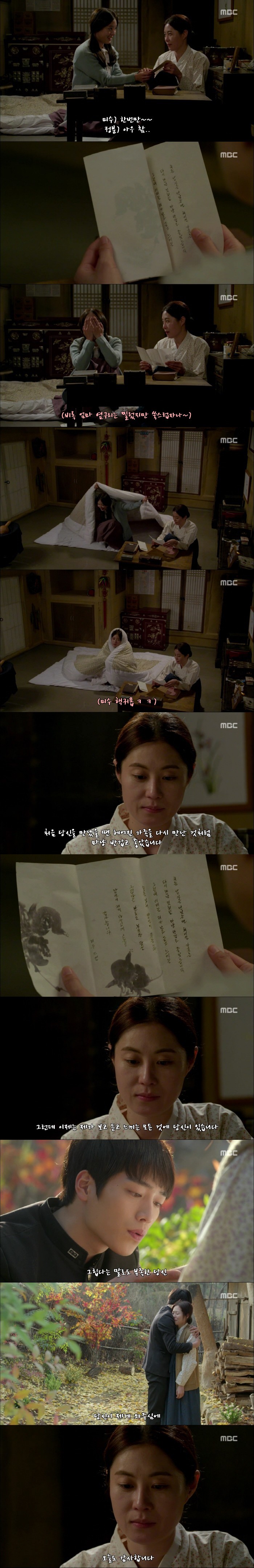  하늘재 살인사건 - 06 | 인스티즈