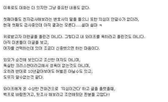 처제와 카톡.jpg | 인스티즈