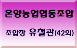 온양농협하나로마트발리점 이미지