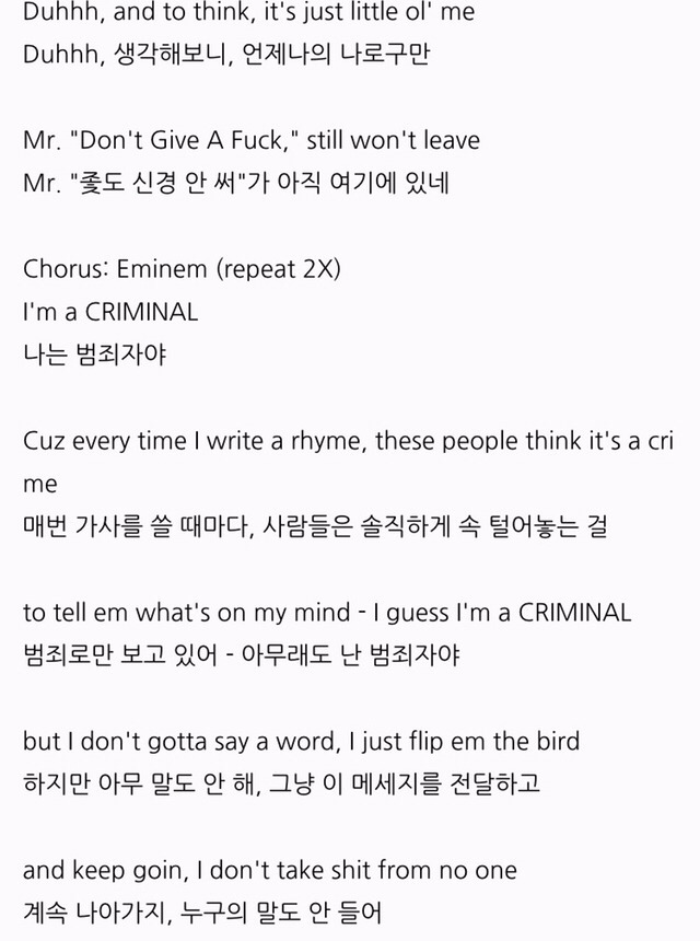 블랙넛이 한국의 에미넴인 이유.jpg | 인스티즈