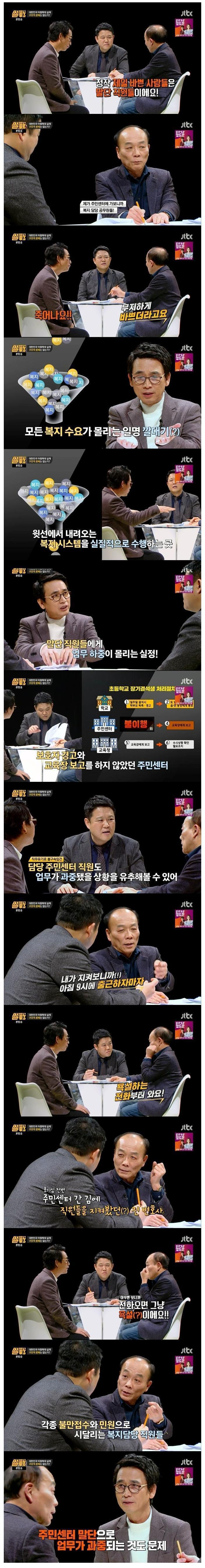공무원.jpg | 인스티즈