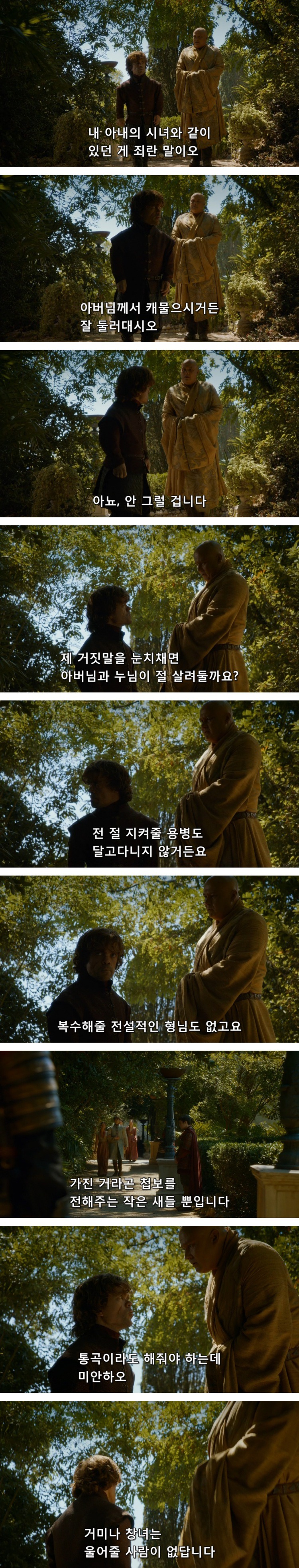 스포 [왕좌의게임] 티리온의 위기 8화 | 인스티즈