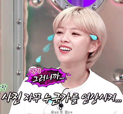 하루한번 정연 | 인스티즈