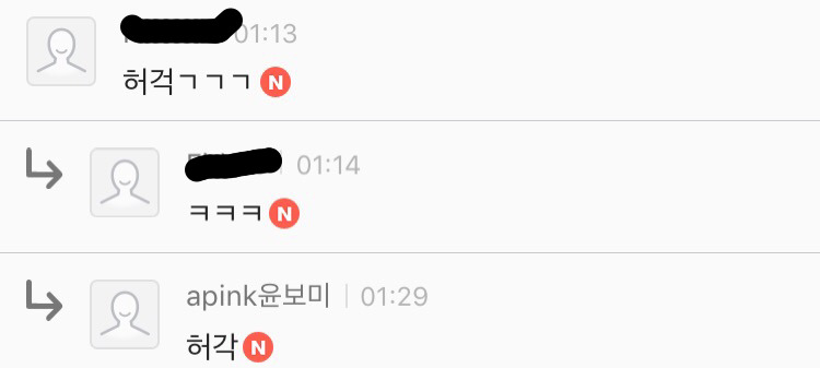 [에이핑크] 오늘자 팬카페 열활중인 보미랑 초롱이 | 인스티즈