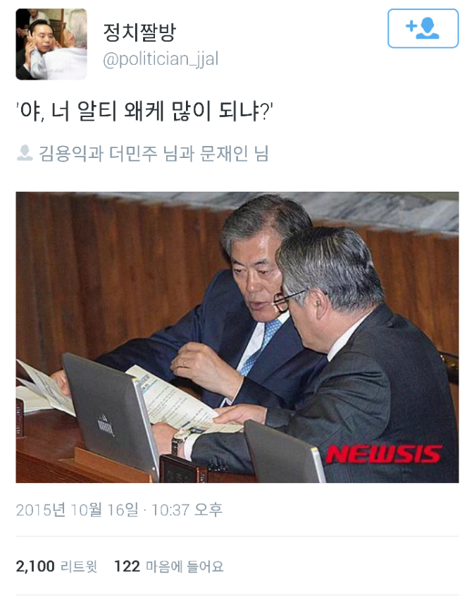 문재인 의문의 1패 | 인스티즈