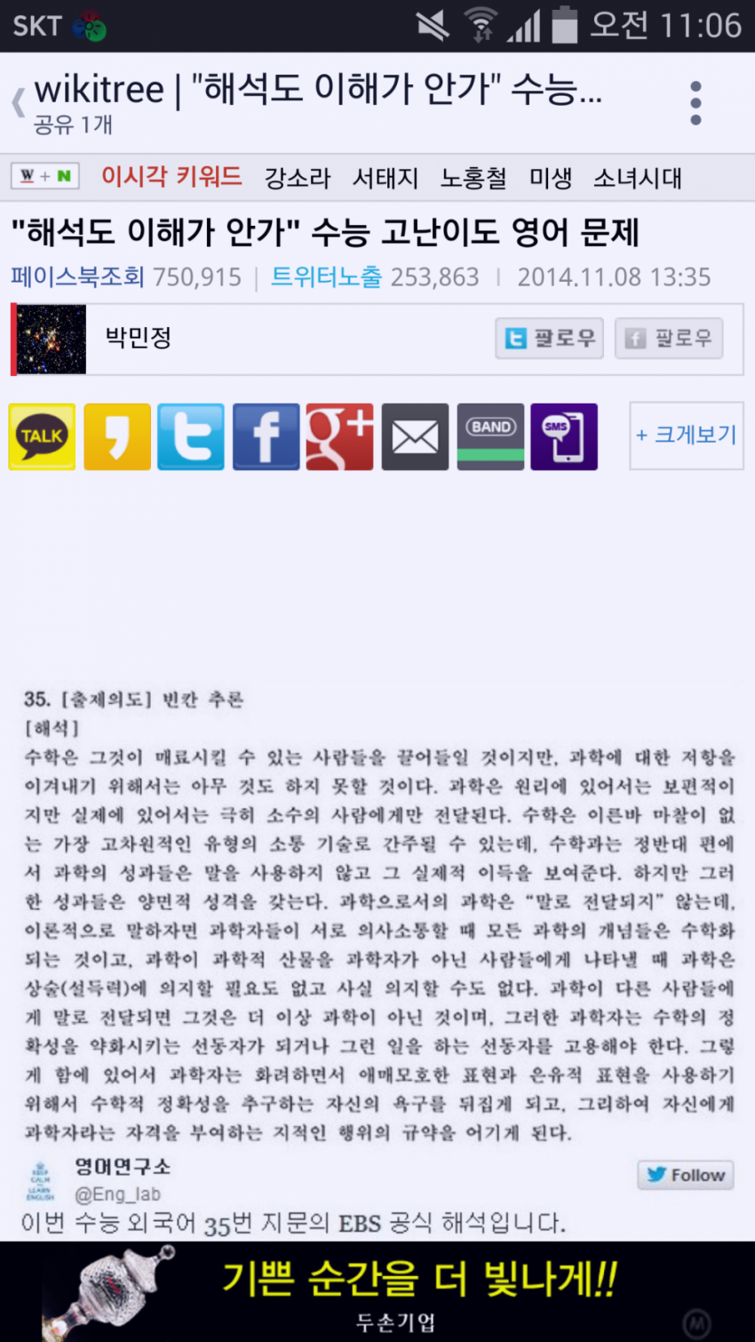 명문대생 일침 | 인스티즈