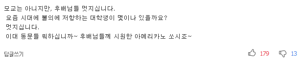 계란 맞은 이대 초대총장 김활란 동상 | 인스티즈