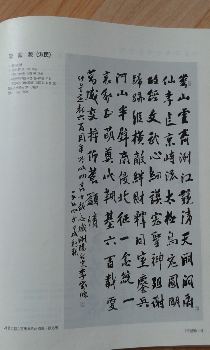 이가원 이미지