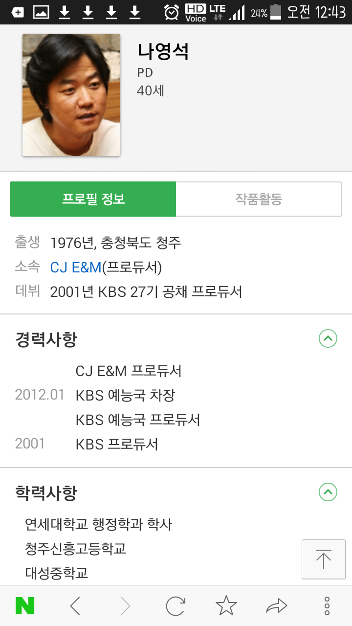 TVN 먹여살리는 중인 장본인들 | 인스티즈