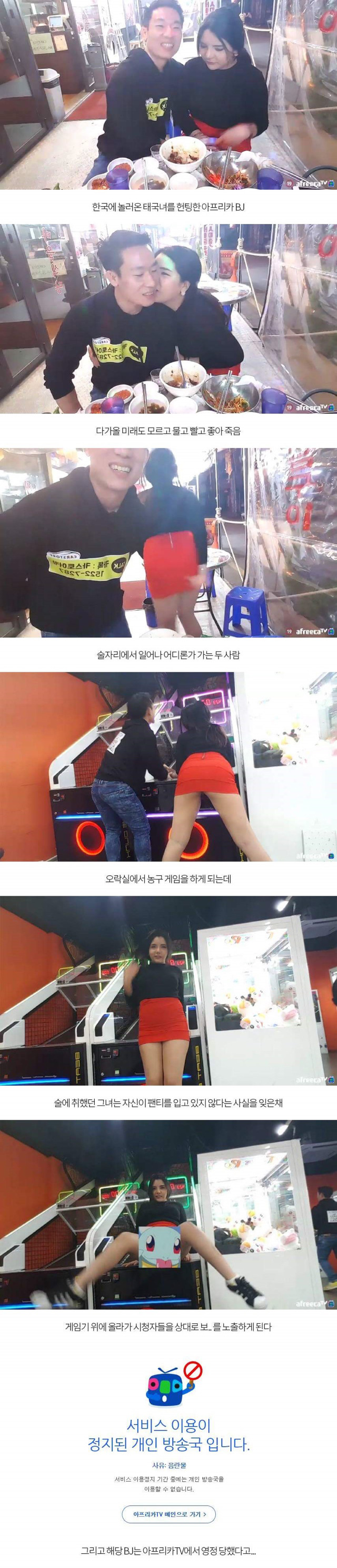 아프리카TV 역대급 영정사유.JPG | 인스티즈