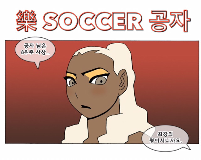 범고래 만화 (1).jpg | 인스티즈