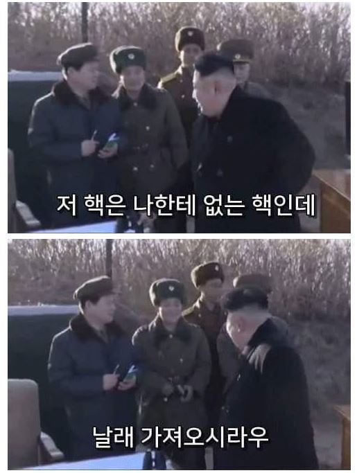 ???:남한이 핵을가졌다고? | 인스티즈