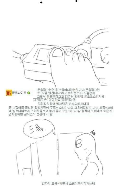 딸치다 형수님께 걸린 이야기 | 인스티즈