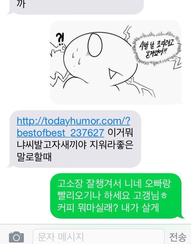 20만원 견적 컴퓨터 사건 결말 | 인스티즈