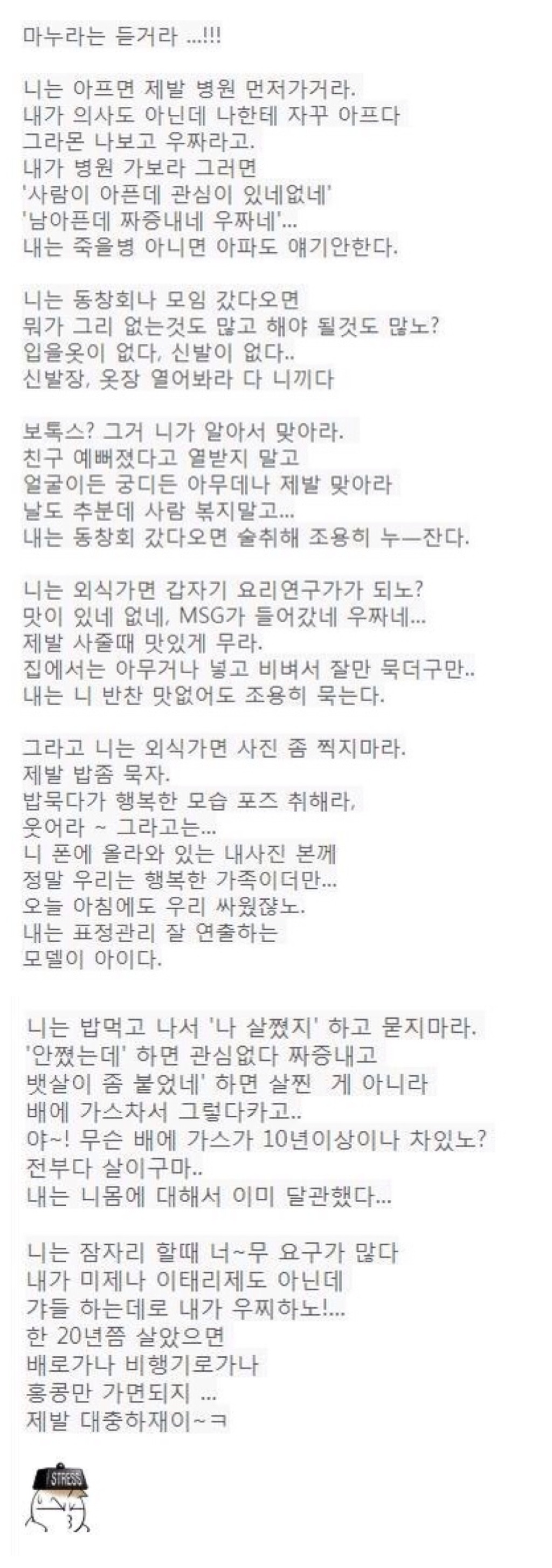 어느 남편의 한서린 글 | 인스티즈