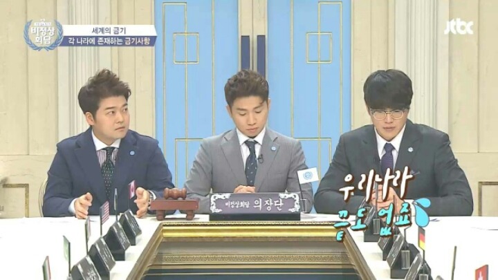[비정상회담] 각 나라의 금기사항들 | 인스티즈