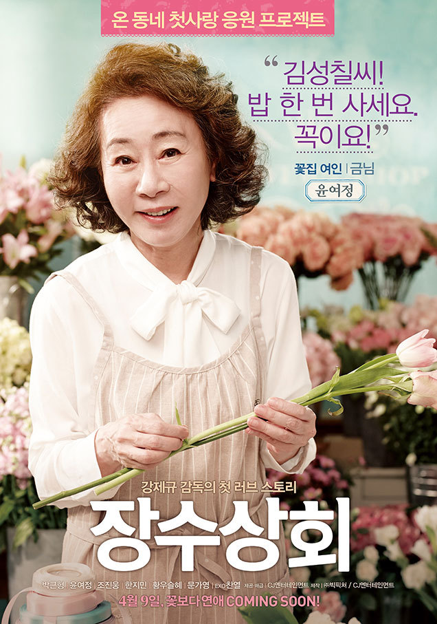 장수상회 이미지