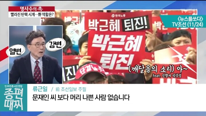 TV조선의 문재인 사랑 | 인스티즈