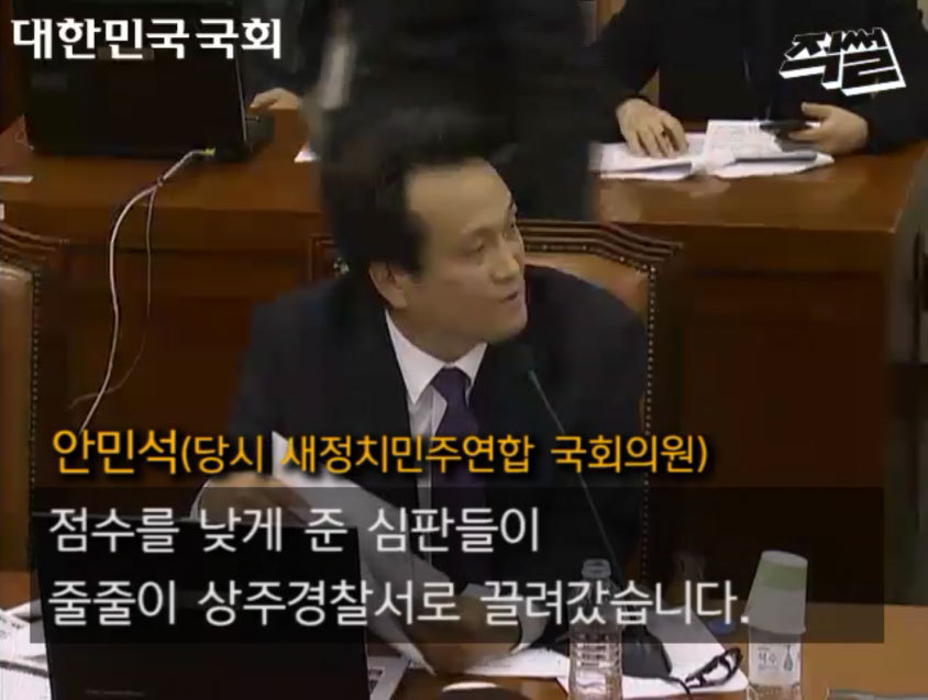 2년전 최순실사태 의혹제기했던 안민석의원 | 인스티즈