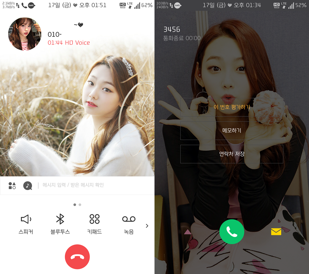 T전화 4.0 테마 - 66번째 구구단 강미나 테마. png | 인스티즈