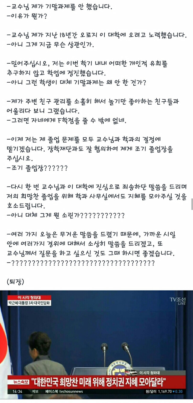 박근혜 담화 요약.facebook | 인스티즈