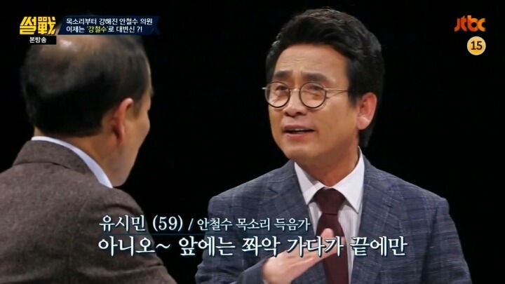 유시민-전원책 미쳐날뛰는 장면.jpg | 인스티즈