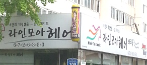 미장원 이미지